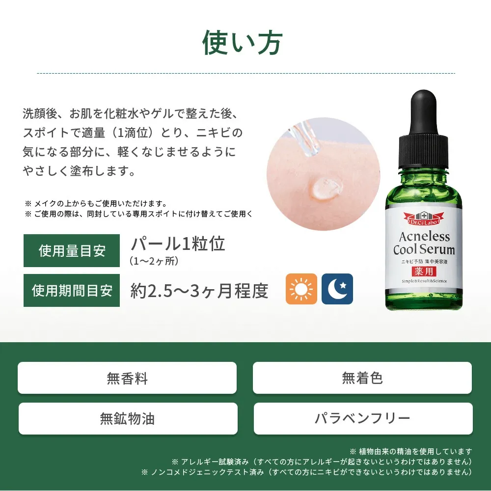 Acneless Cool Serum 30ml