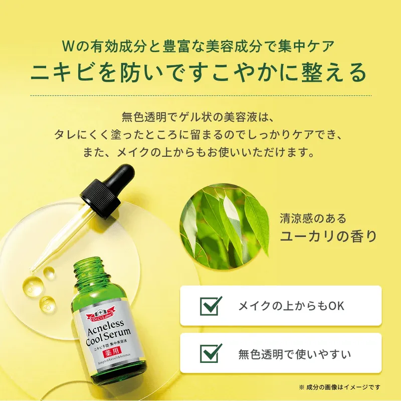 Acneless Cool Serum 30ml