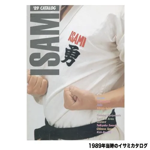 Isami Karate Gi Kumite