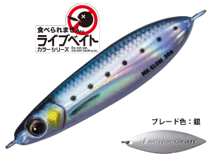 Major Craft MAKI-JIG SLOW Metal Jig 20g