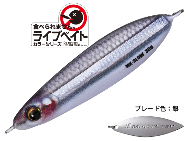 Major Craft MAKI-JIG SLOW Metal Jig 40g