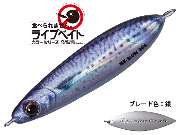 Major Craft MAKI-JIG SLOW Metal Jig 40g