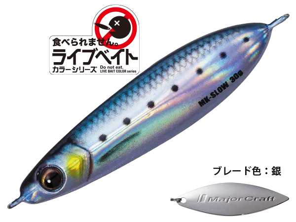 Major Craft MAKI-JIG SLOW Metal Jig 40g