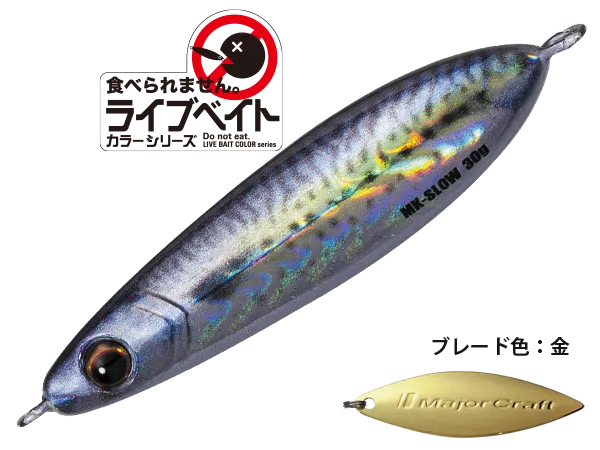 Major Craft MAKI-JIG SLOW Metal Jig 60g