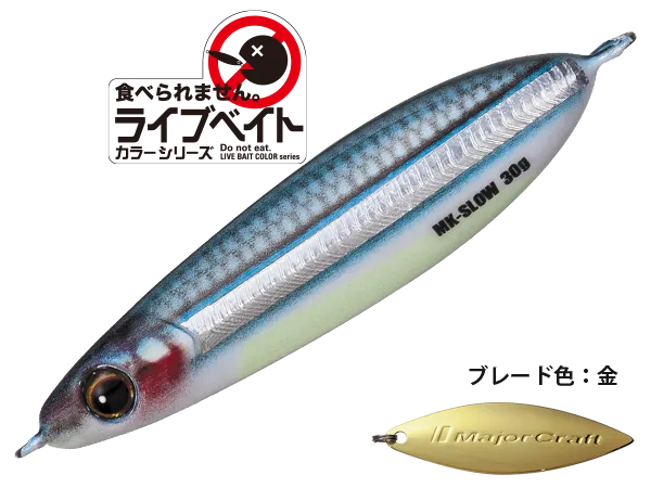 Major Craft MAKI-JIG SLOW Metal Jig 60g