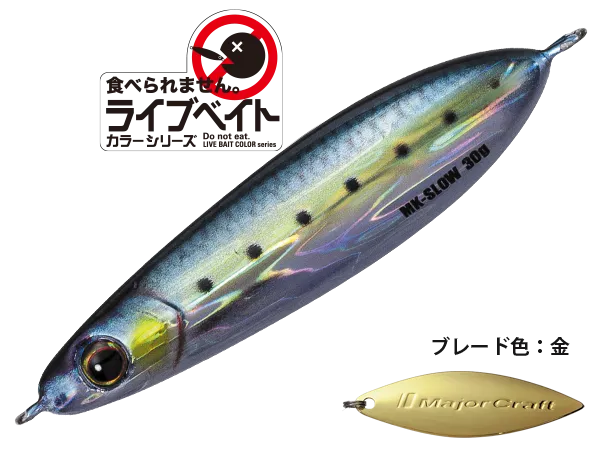 Major Craft MAKI-JIG SLOW Metal Jig 60g