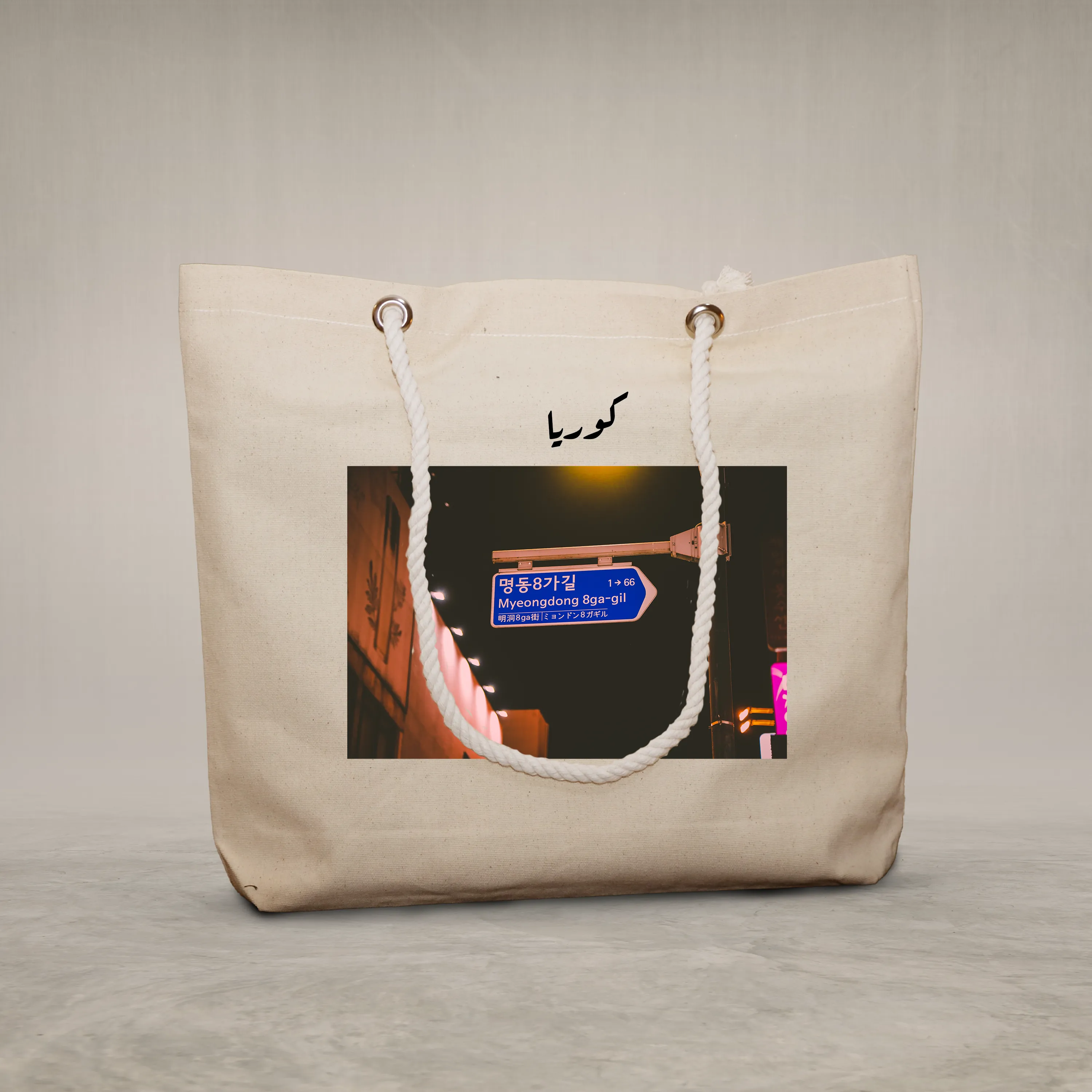Rope Handle Bag