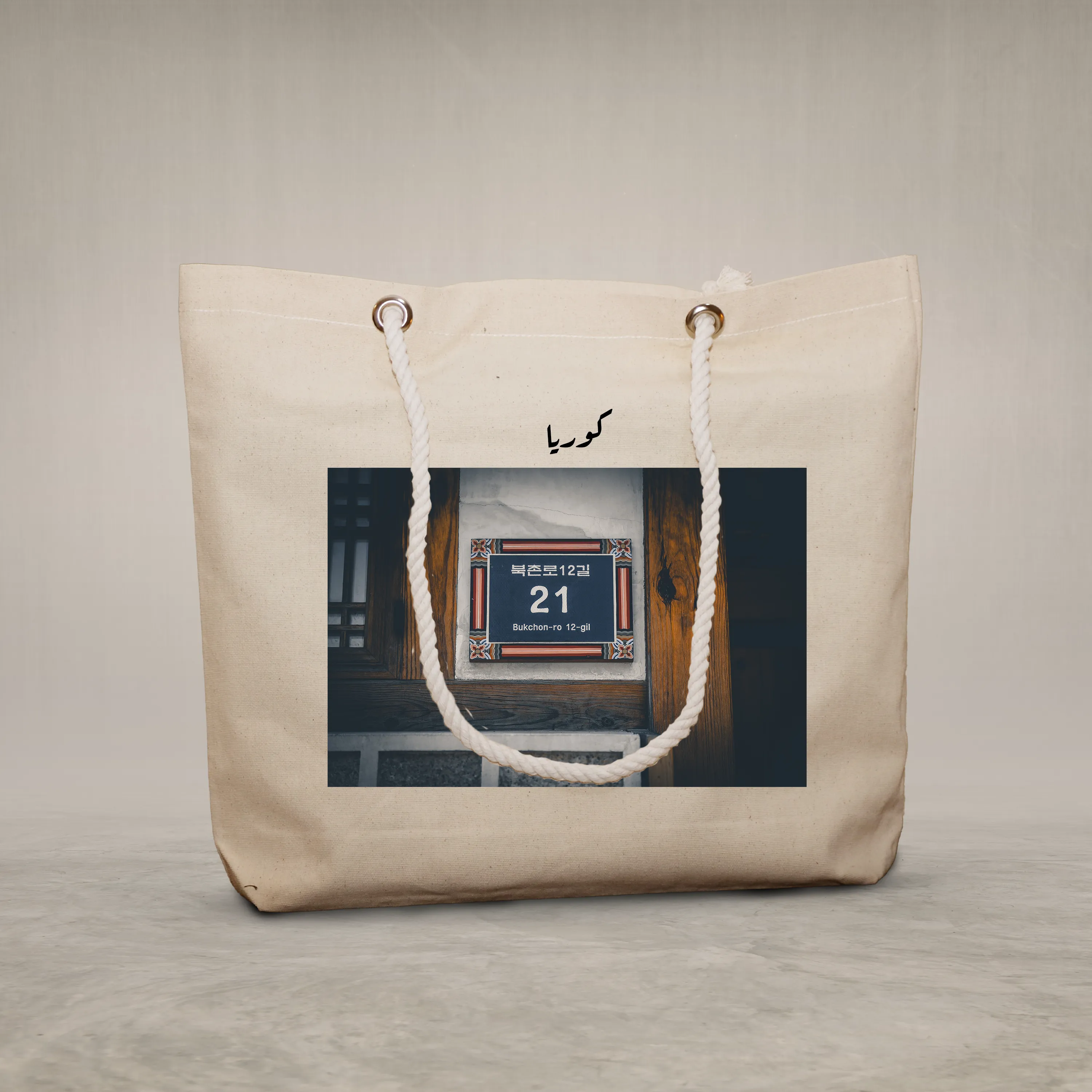 Rope Handle Bag